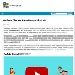 YouTube Channel Kaise Banaye Hindi Me