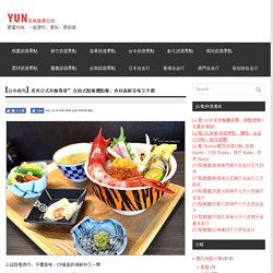 [台中南屯] 虎丼日式丼飯專賣~ 自助式點餐機點餐，食材新鮮美味又平價