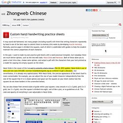 中网 Zhongweb Chinese » Custom hanzi handwriting practice sheets