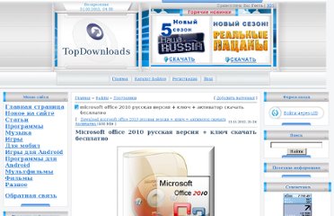 Ключ активации microsoft office 2013 professional plus 2015