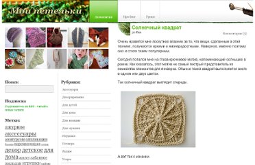 http://moipetelki.ru/blog/patchwork/sun-square/