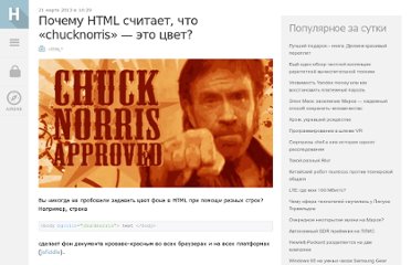 21 марта в 14:29 Вы никогда не пробовали задавать цвет фона в HTML при